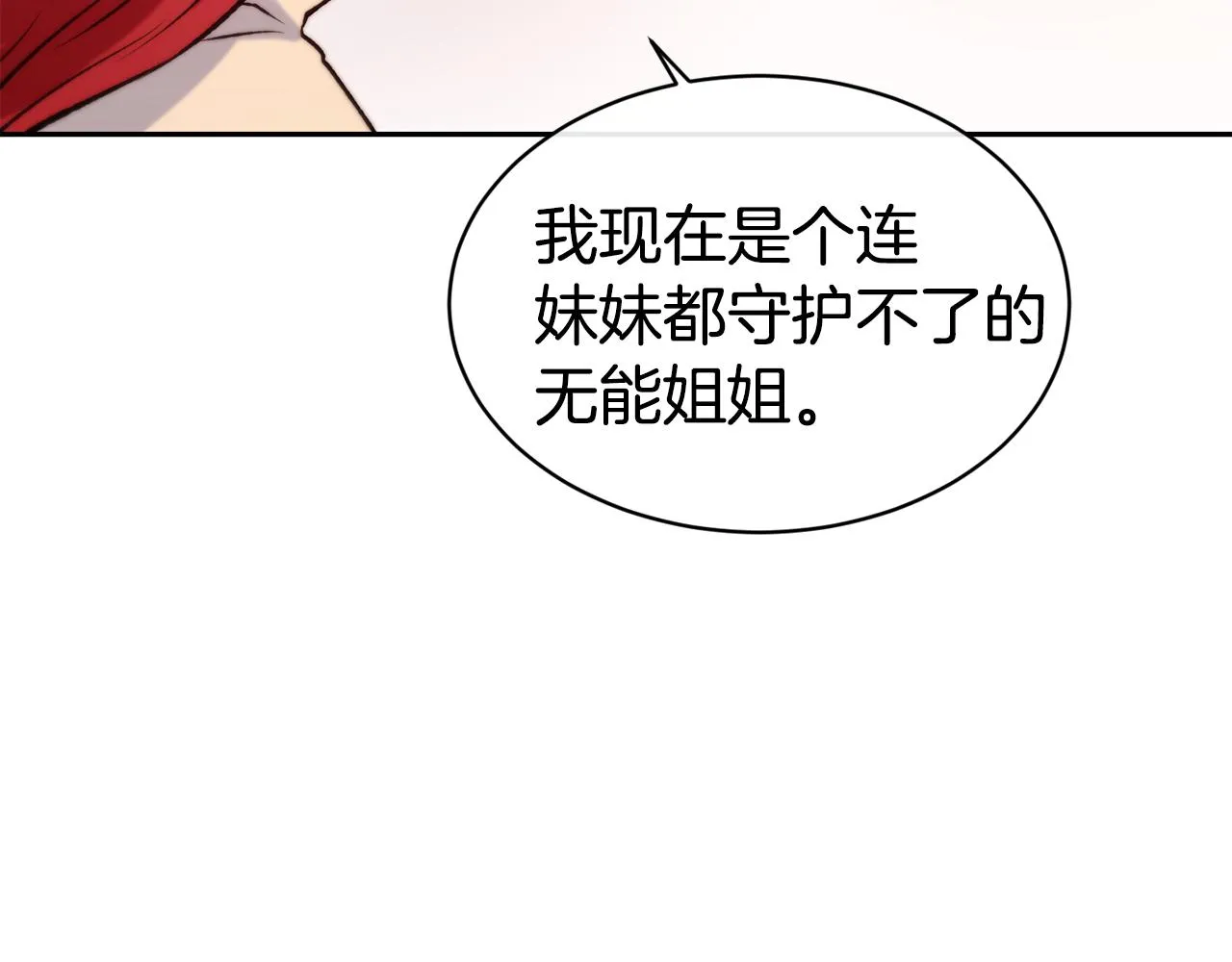第35话 看好你 第98页
