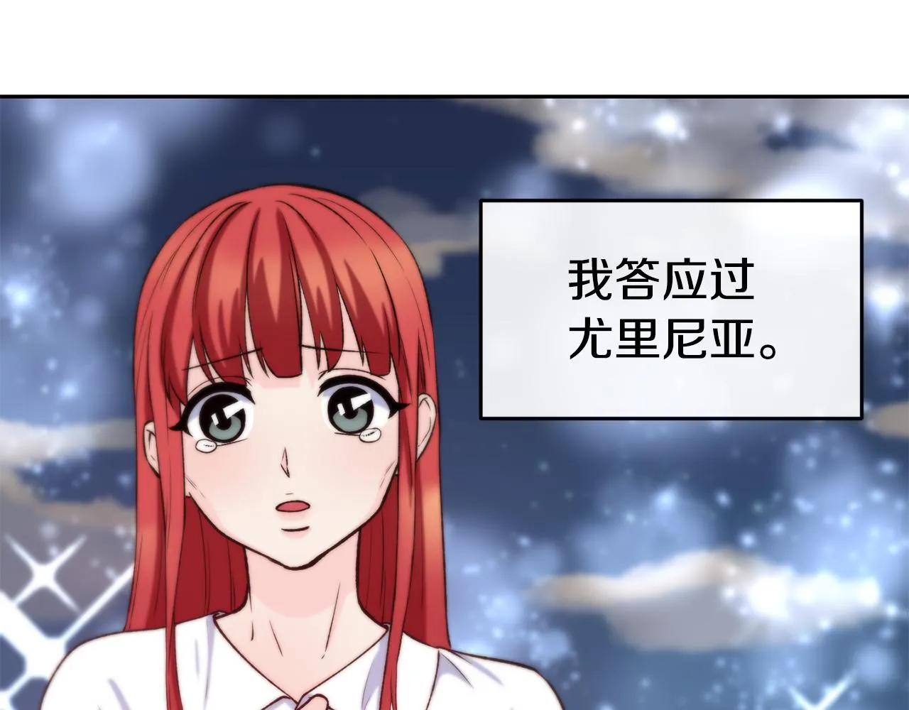 第35话 看好你 第99页