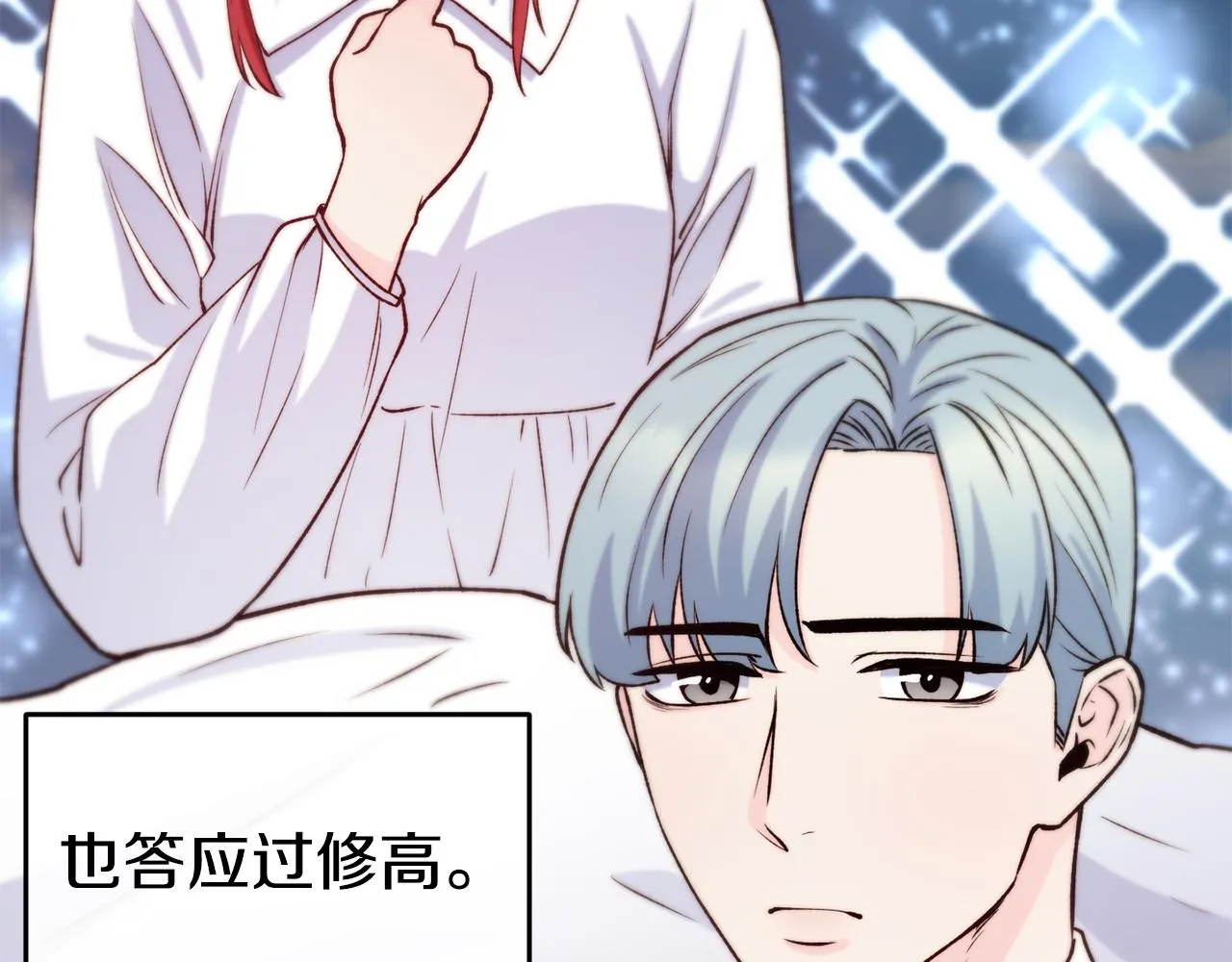 第35话 看好你 第100页