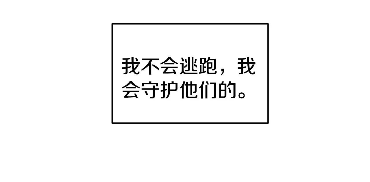 第35话 看好你 第102页