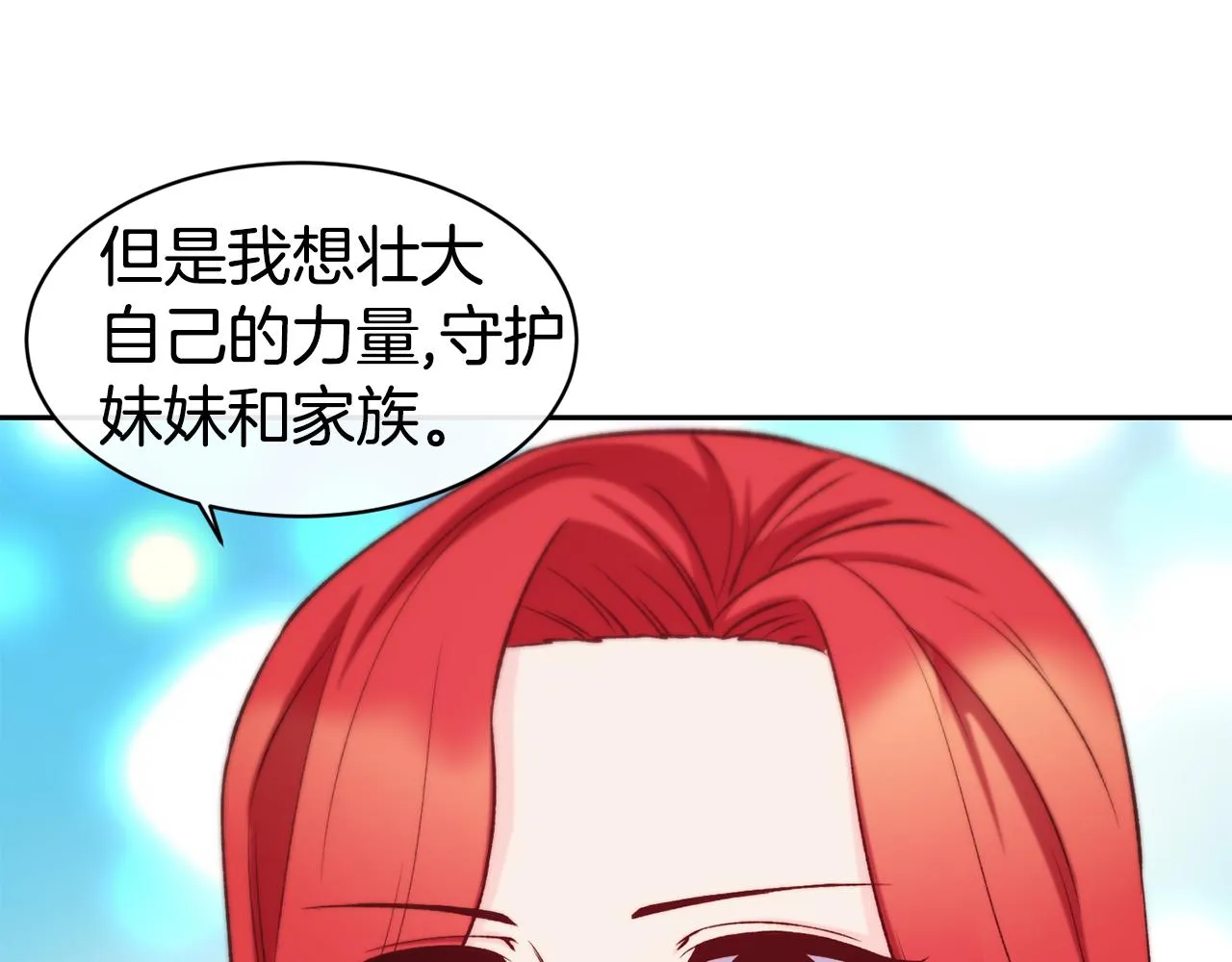 第35话 看好你 第103页