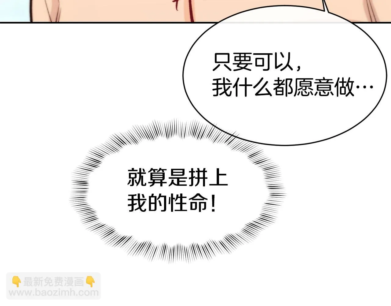 第35话 看好你 第105页