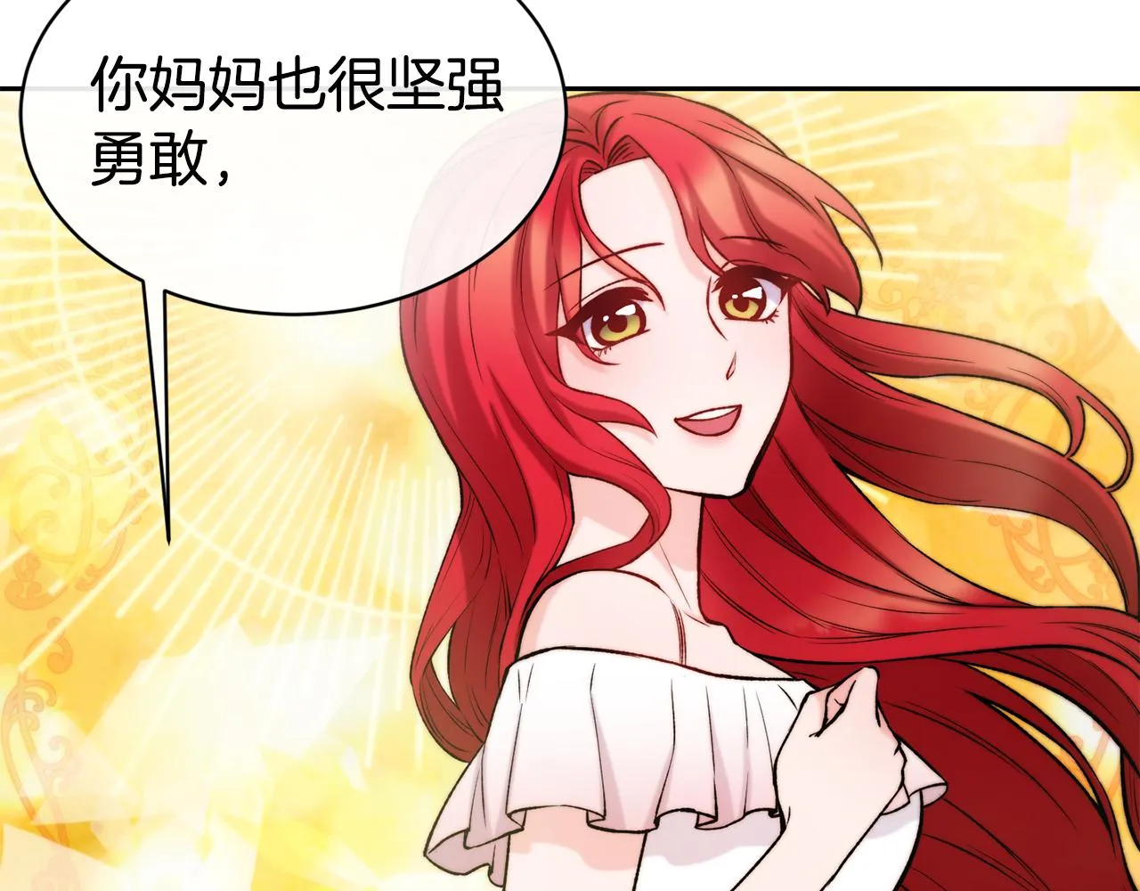 第35话 看好你 第115页