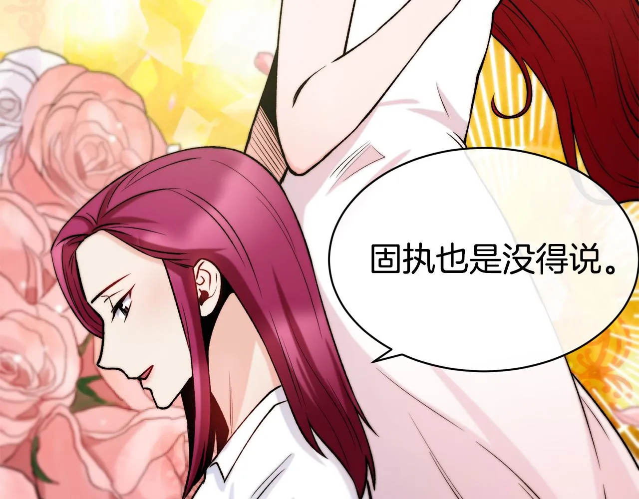 第35话 看好你 第116页