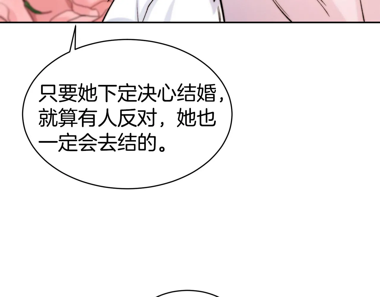第35话 看好你 第117页