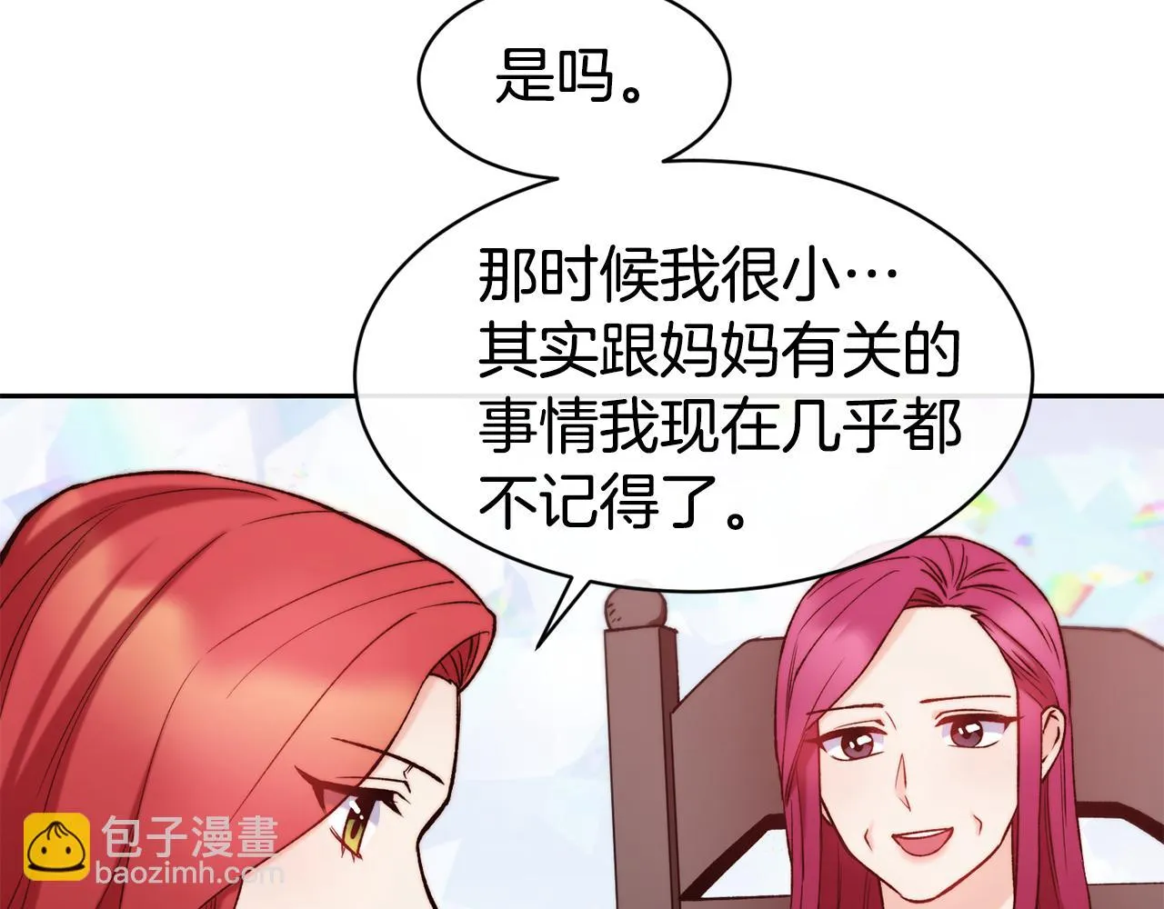 第35话 看好你 第118页