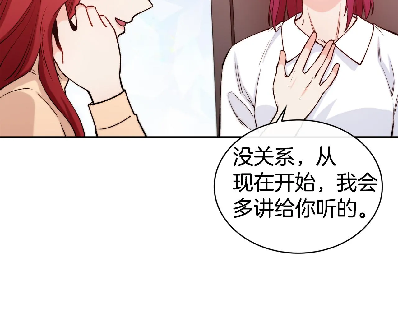 第35话 看好你 第119页