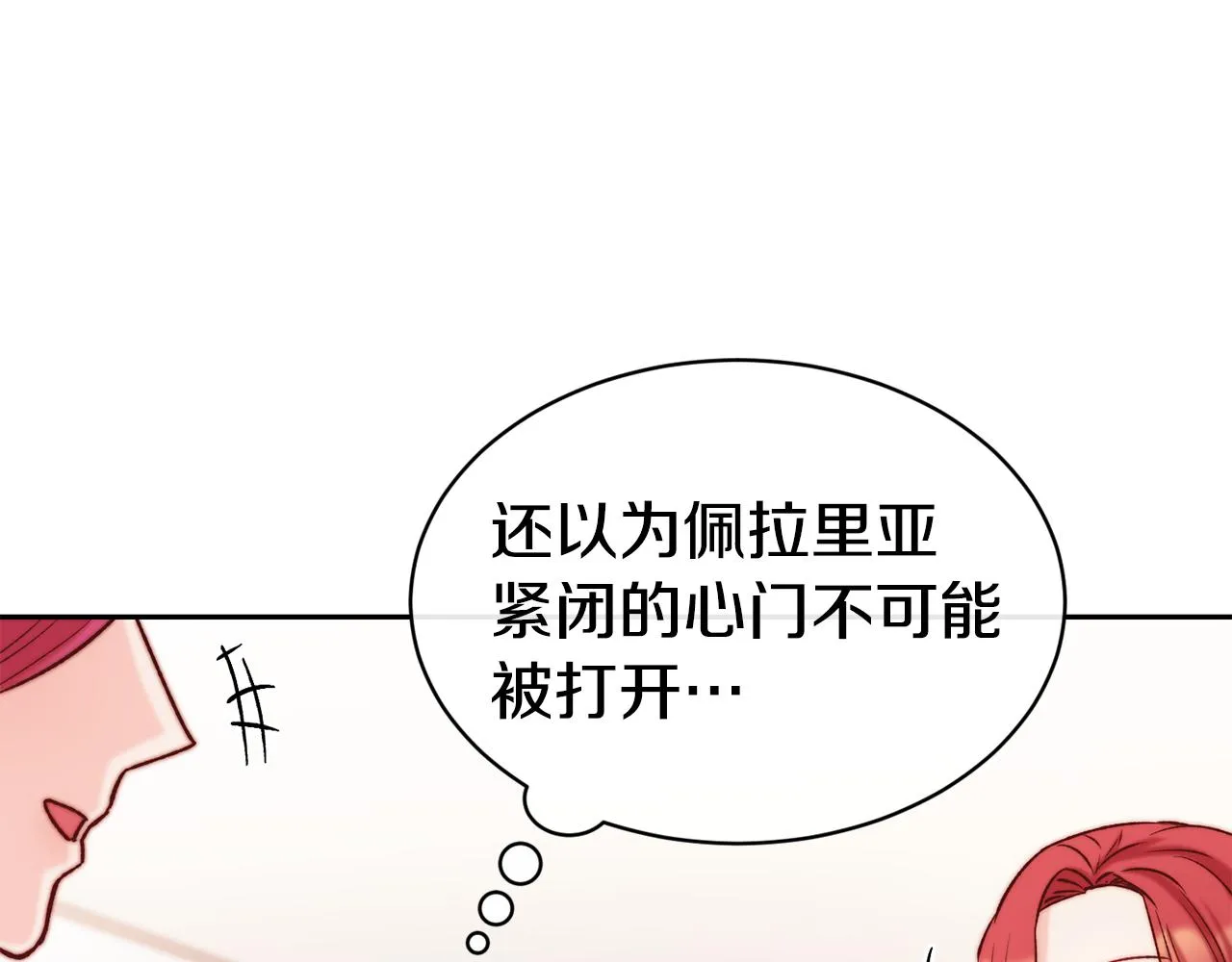 第35话 看好你 第121页