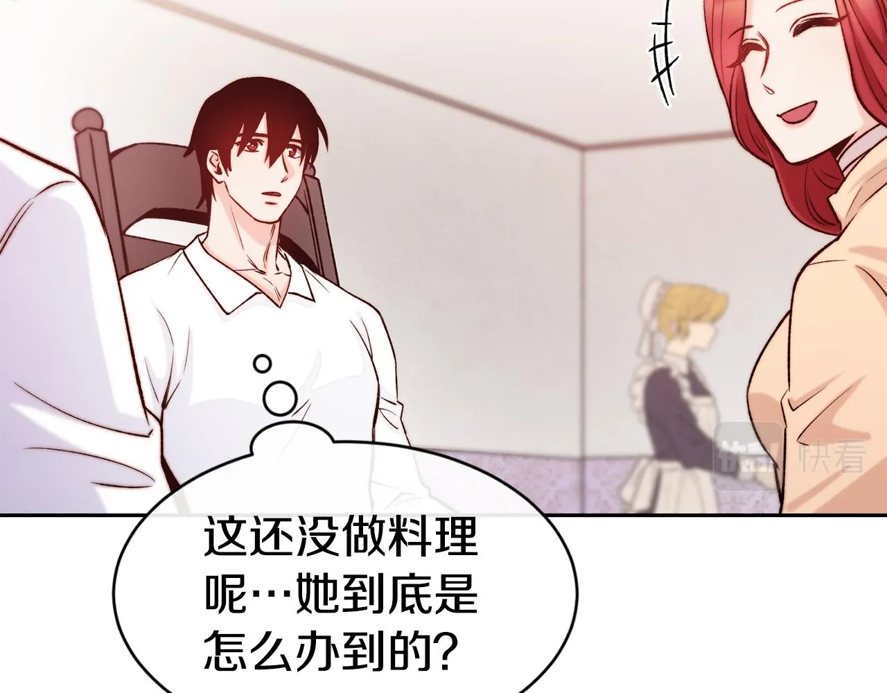 第35话 看好你 第122页