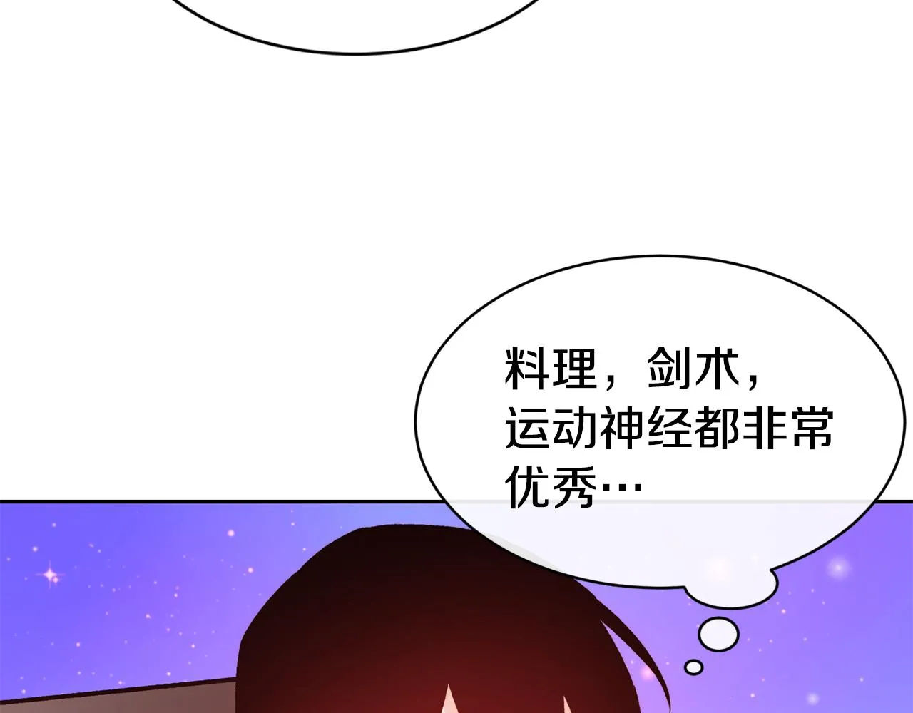 第35话 看好你 第123页