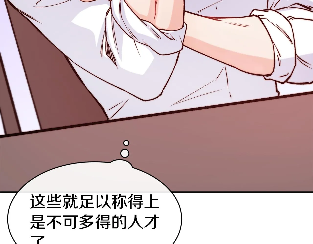 第35话 看好你 第125页