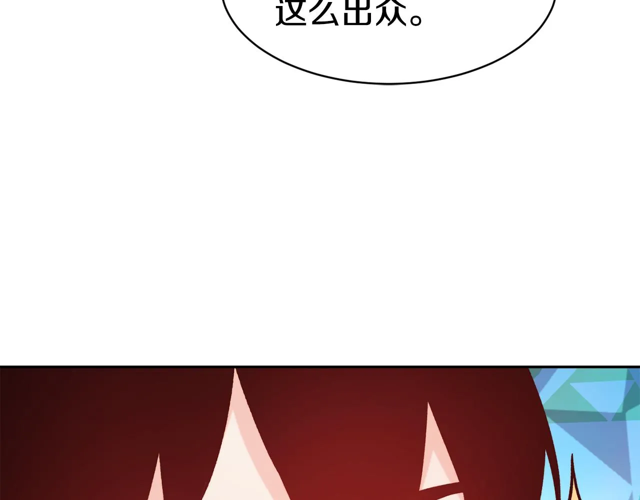第35话 看好你 第128页