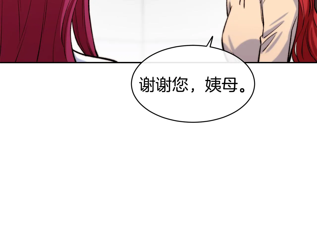 第35话 看好你 第132页