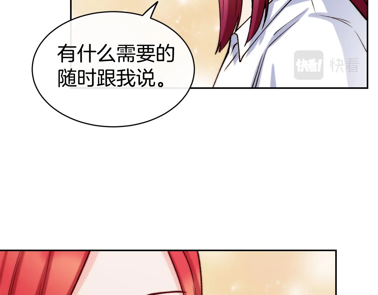 第35话 看好你 第134页