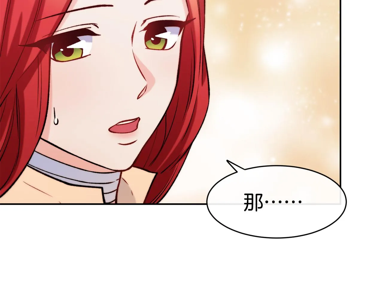第35话 看好你 第135页