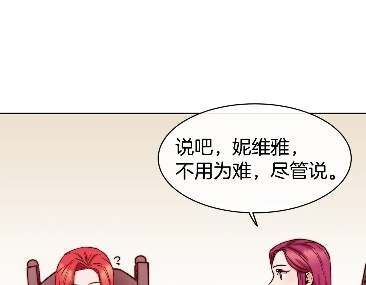 第35话 看好你 第136页