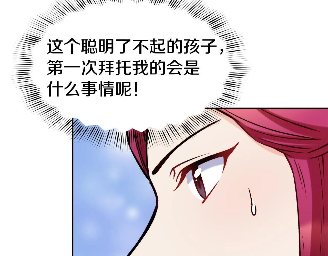 第35话 看好你 第138页