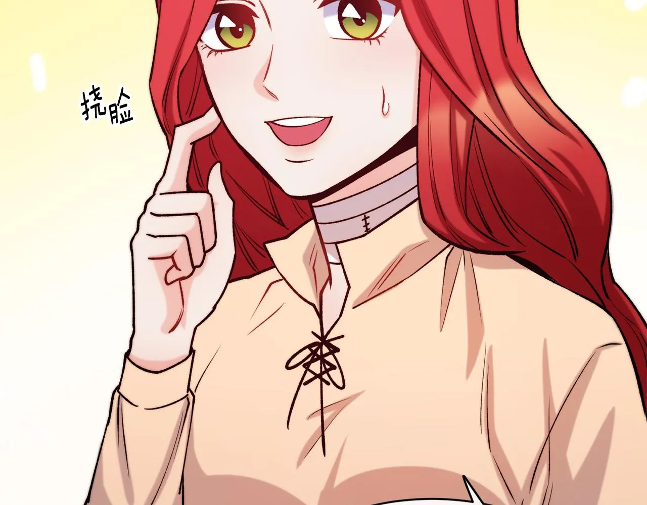 第35话 看好你 第141页