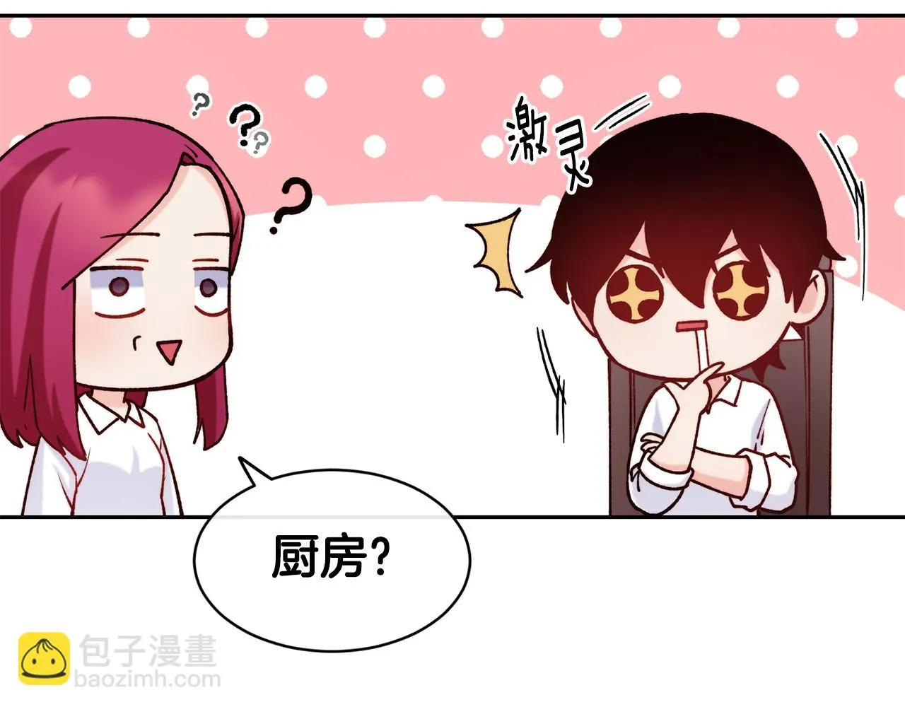 第35话 看好你 第143页