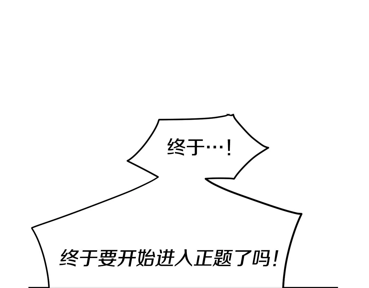 第35话 看好你 第144页