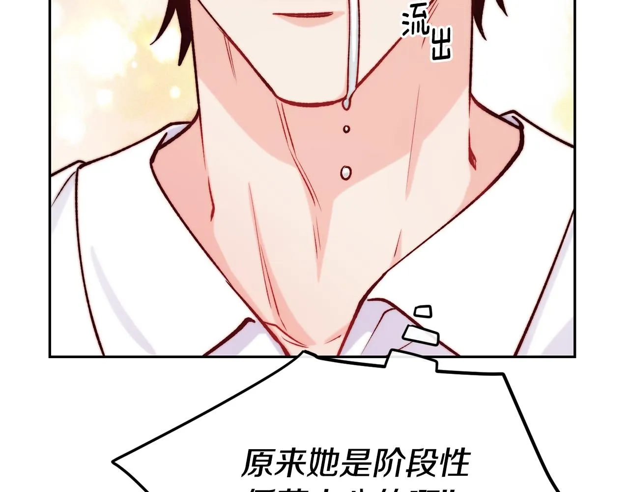 第35话 看好你 第146页