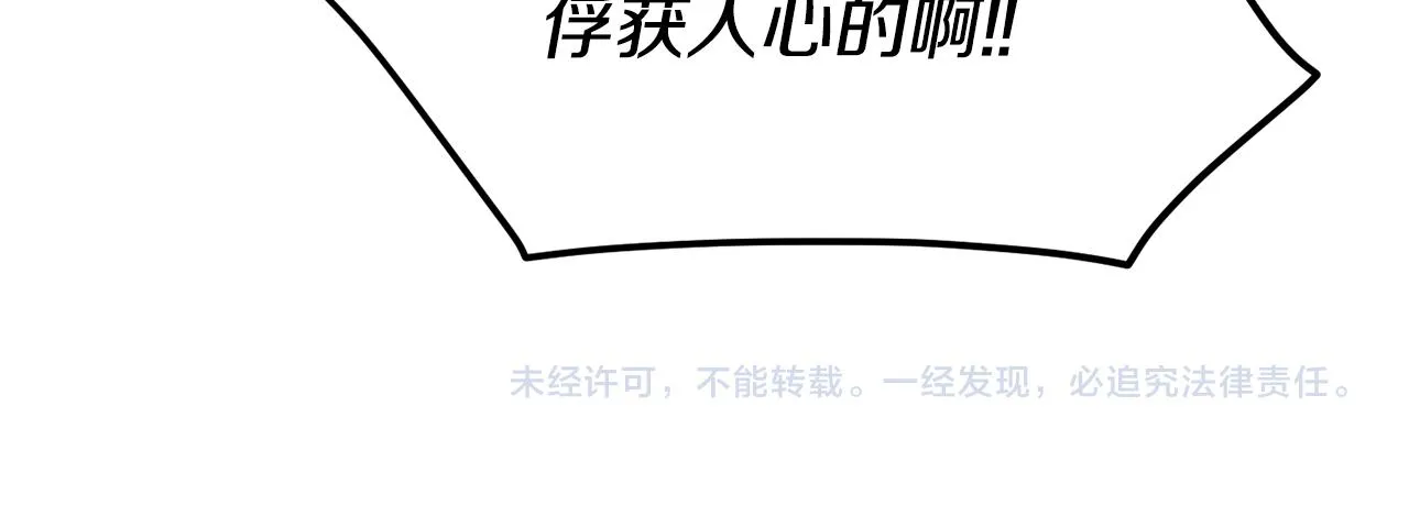 第35话 看好你 第147页