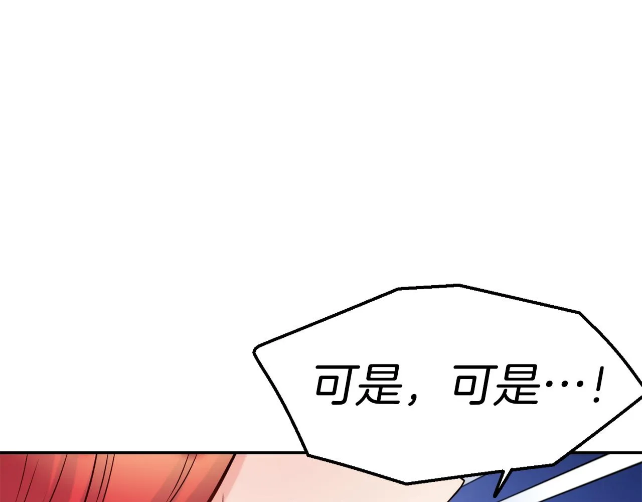 第34话 重逢 第1页