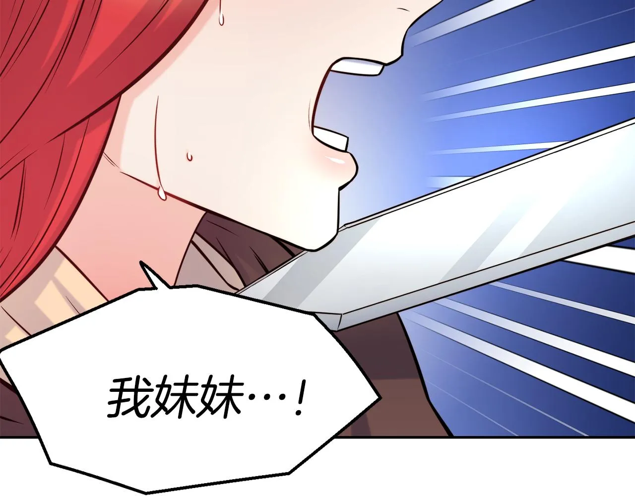 第34话 重逢 第2页