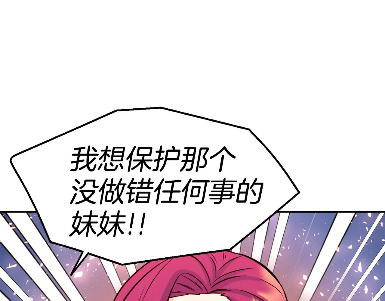第34话 重逢 第3页