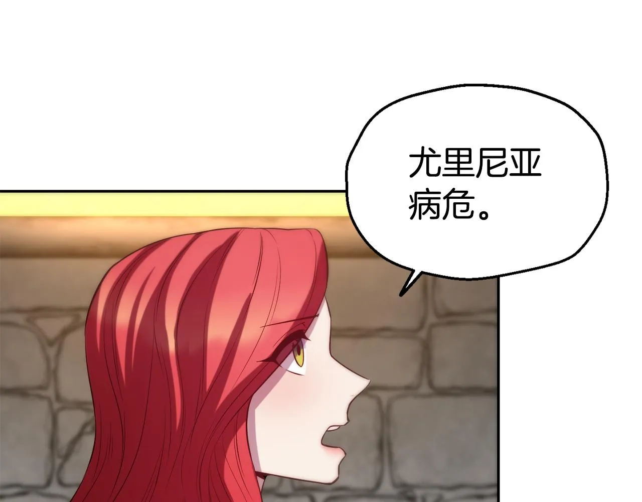 第34话 重逢 第13页