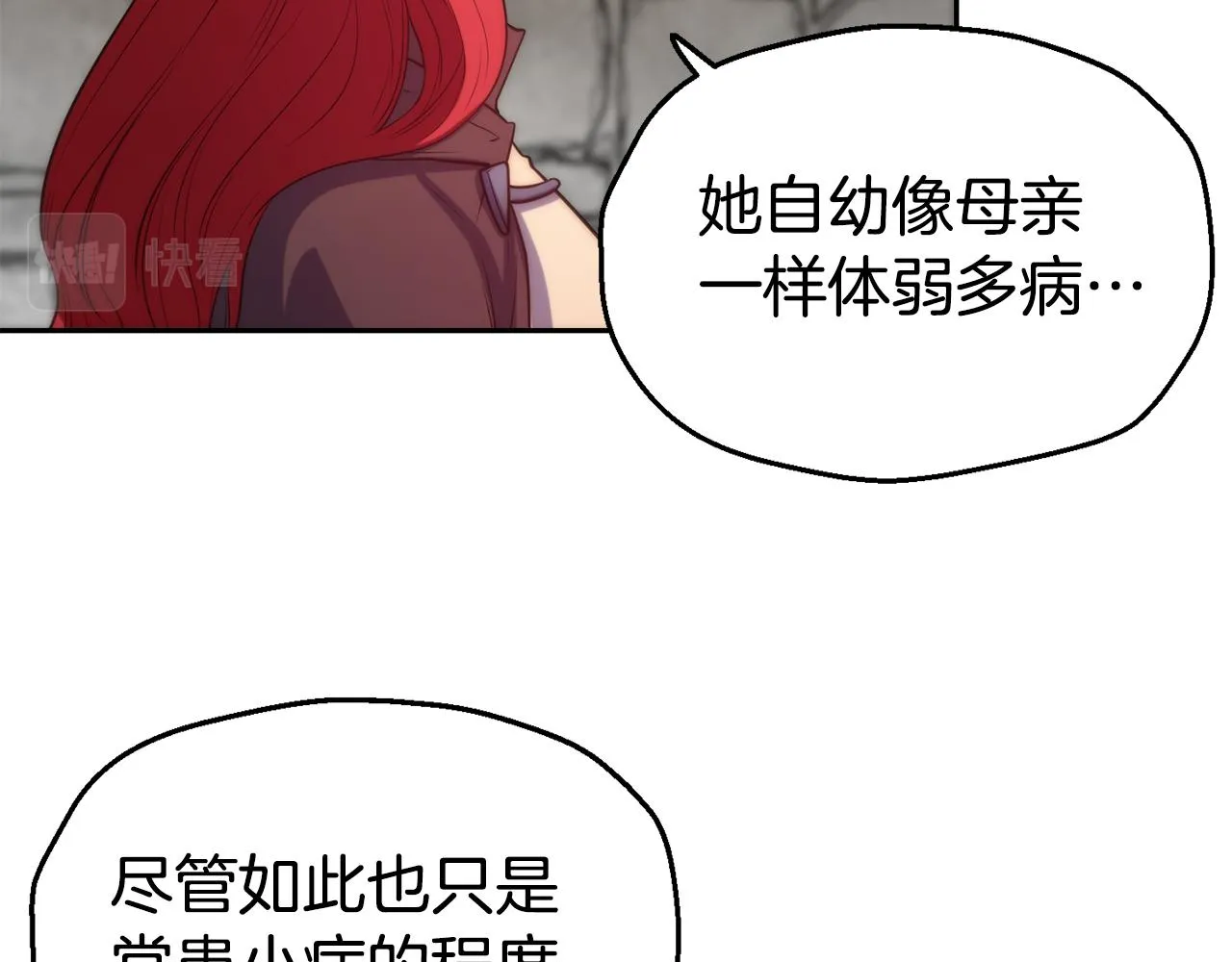 第34话 重逢 第14页