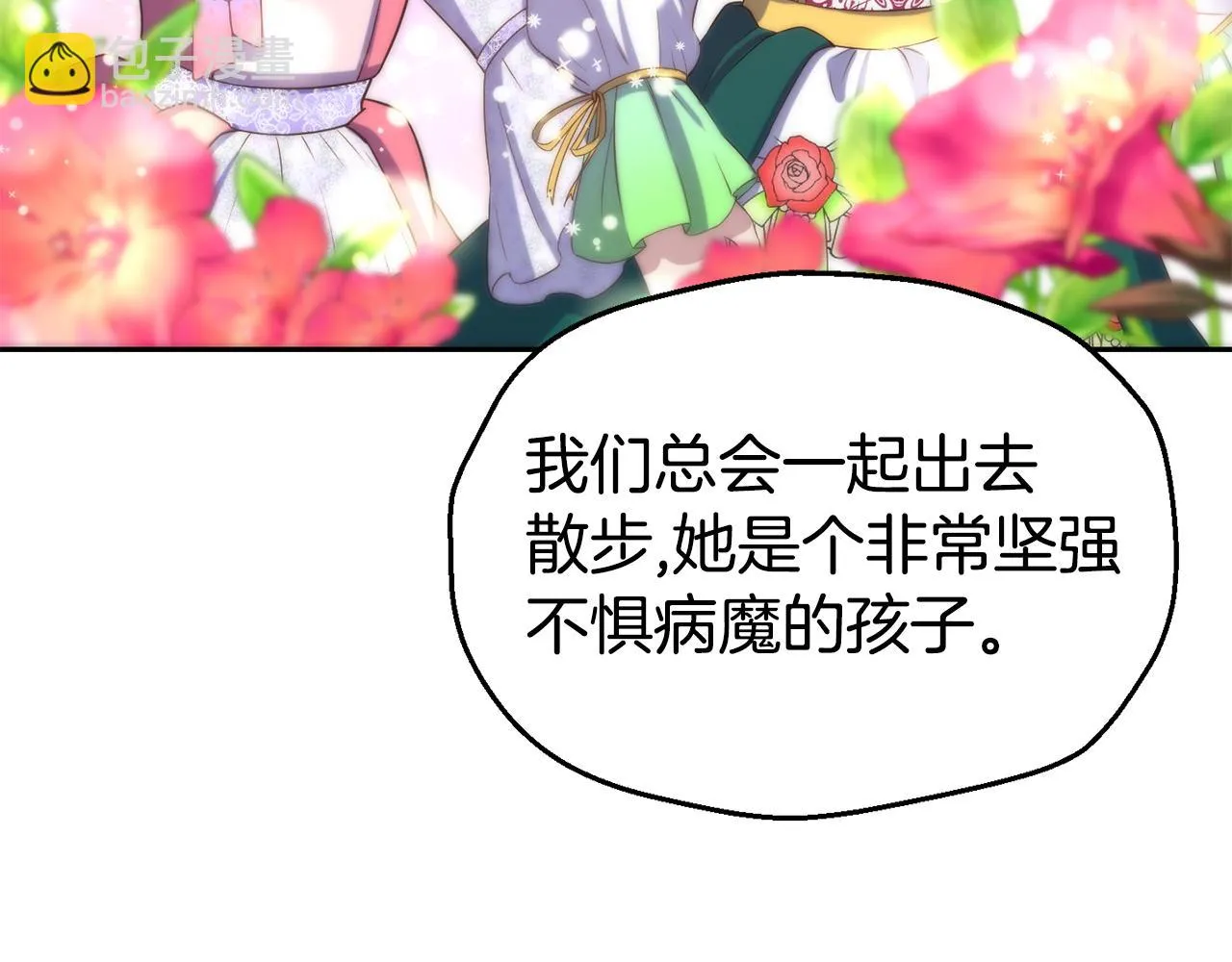 第34话 重逢 第16页