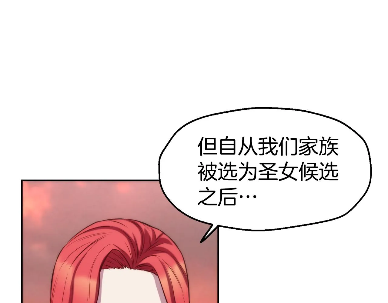 第34话 重逢 第17页