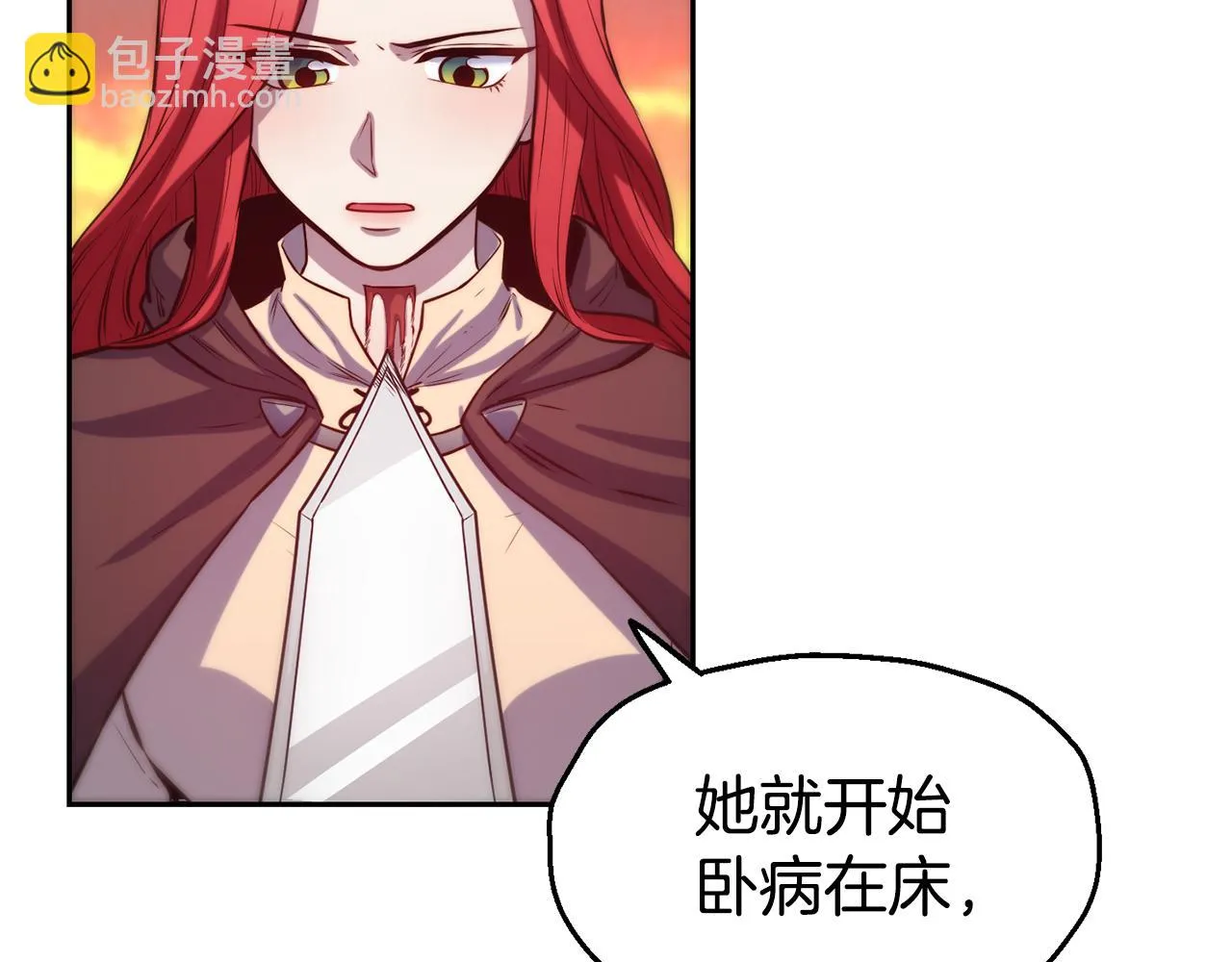 第34话 重逢 第18页