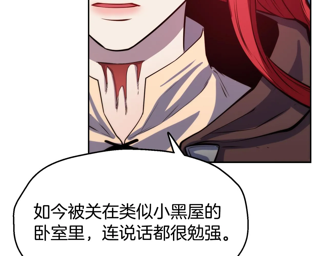 第34话 重逢 第20页
