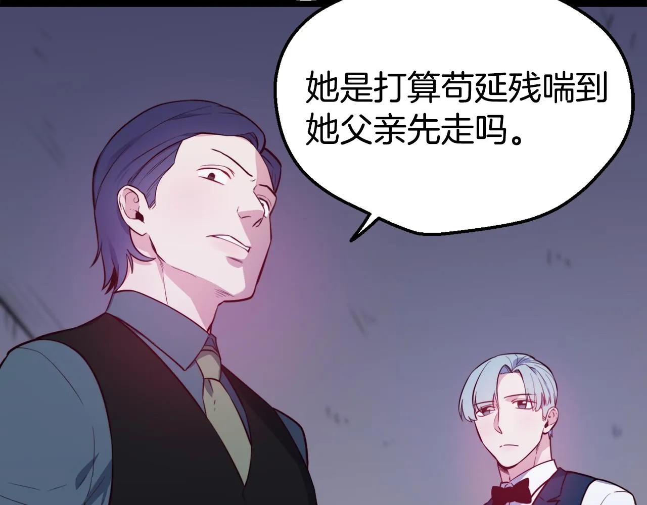 第34话 重逢 第24页