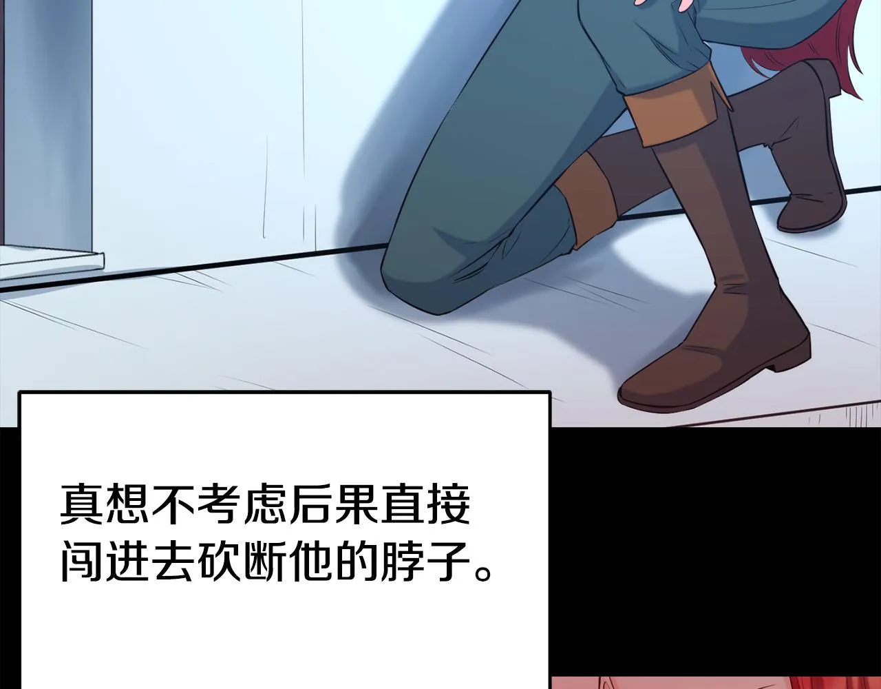 第34话 重逢 第30页