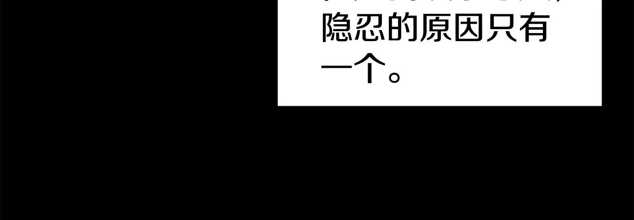 第34话 重逢 第32页