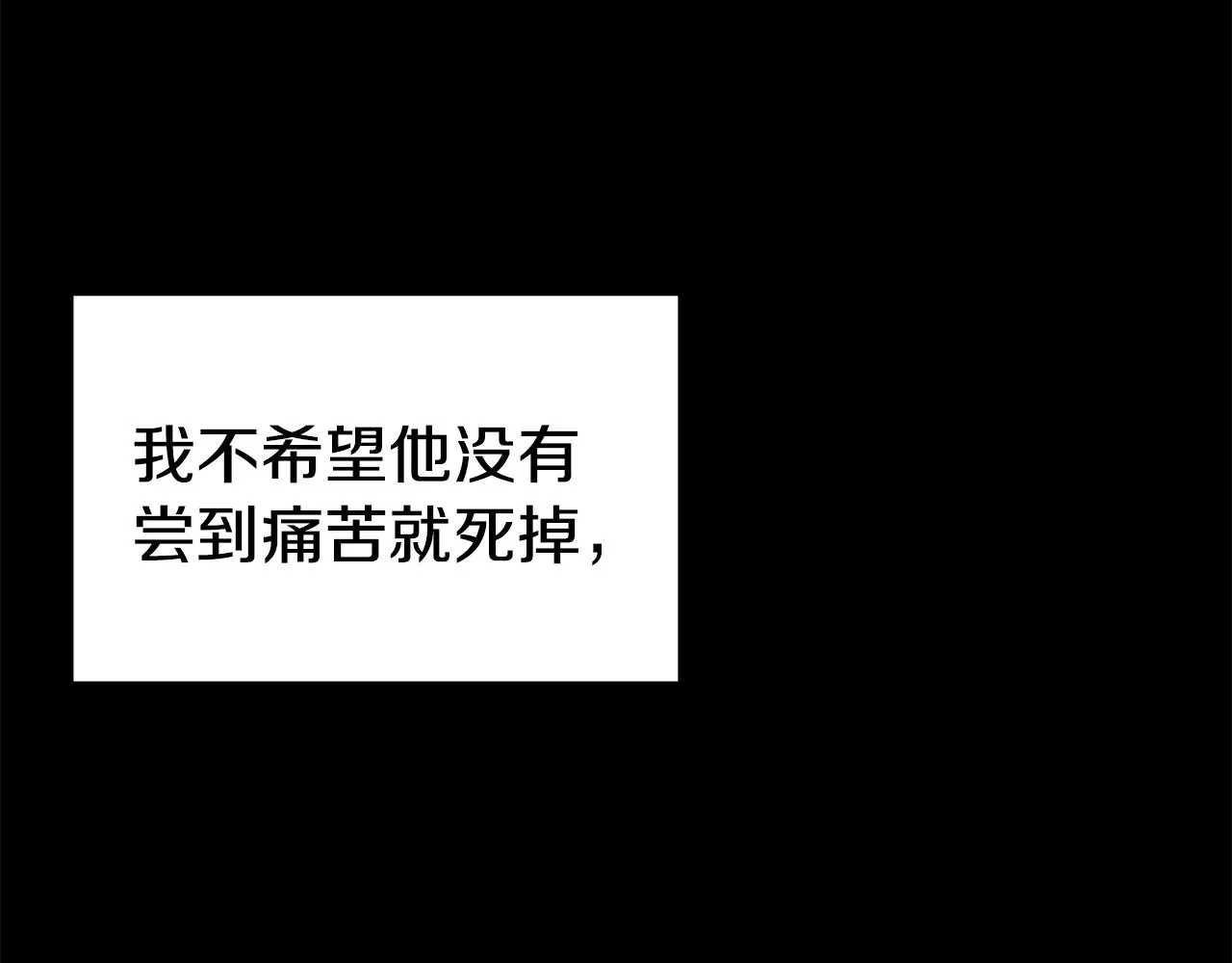 第34话 重逢 第33页