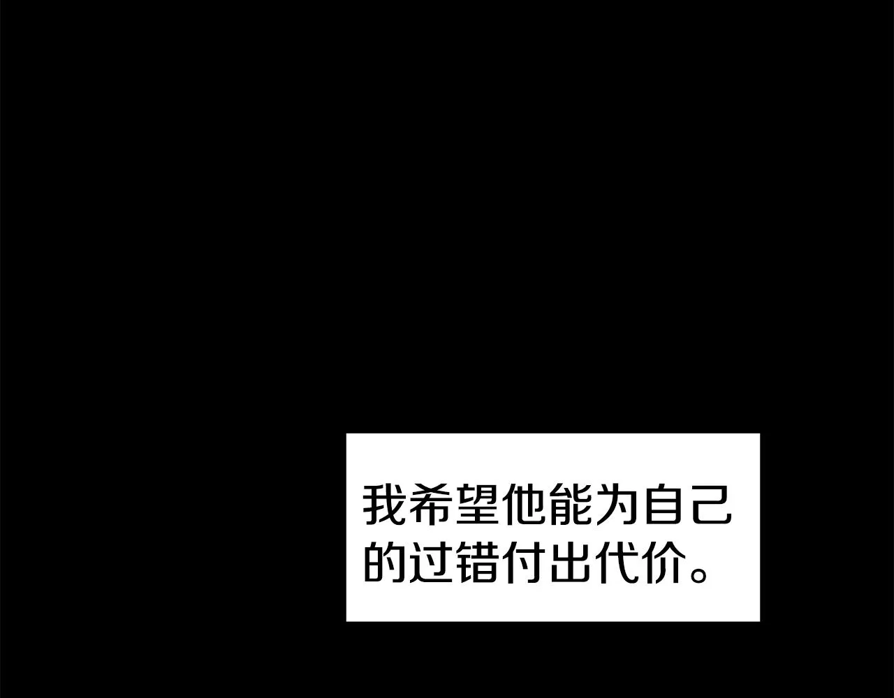 第34话 重逢 第34页