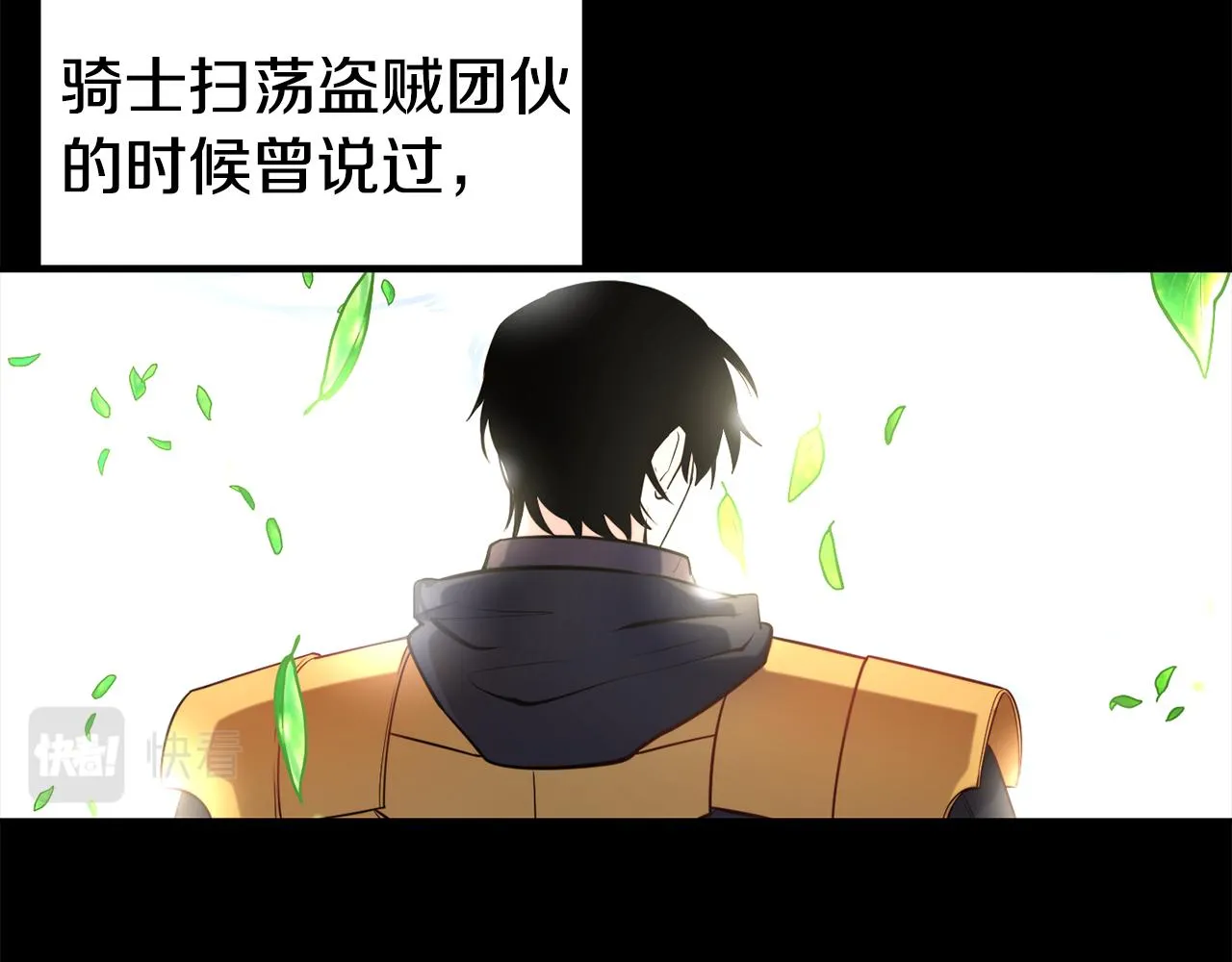 第34话 重逢 第36页