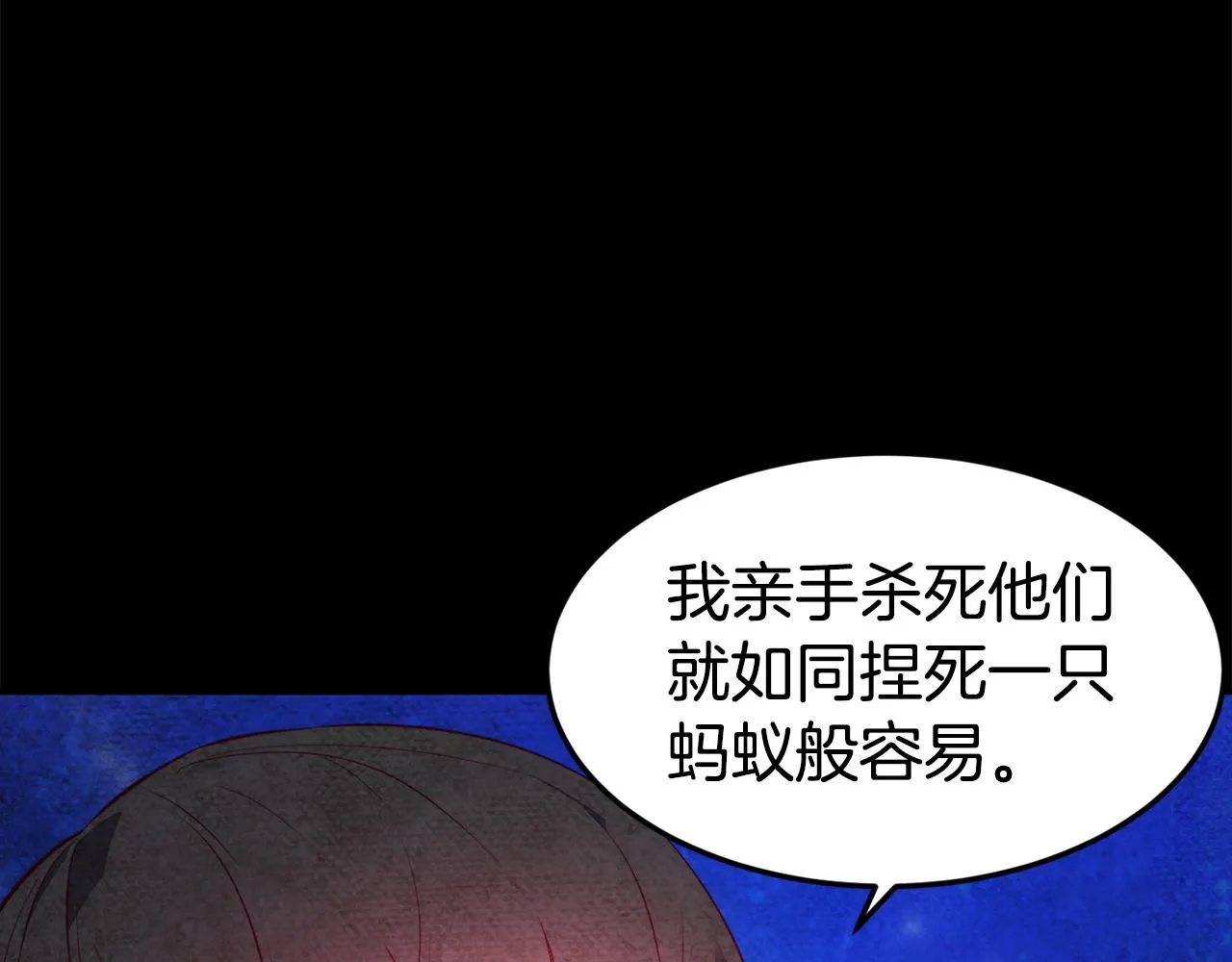 第34话 重逢 第37页