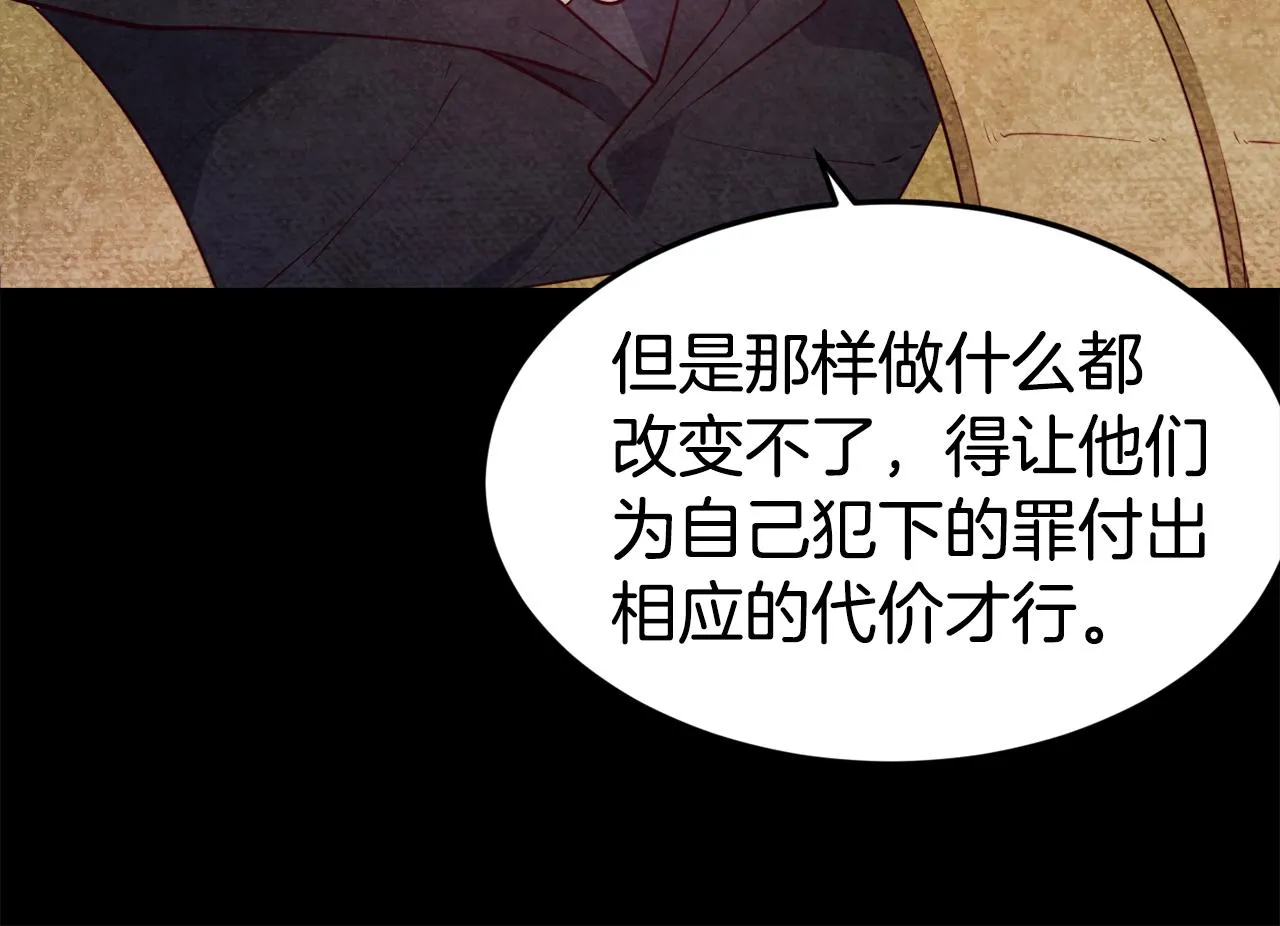 第34话 重逢 第39页