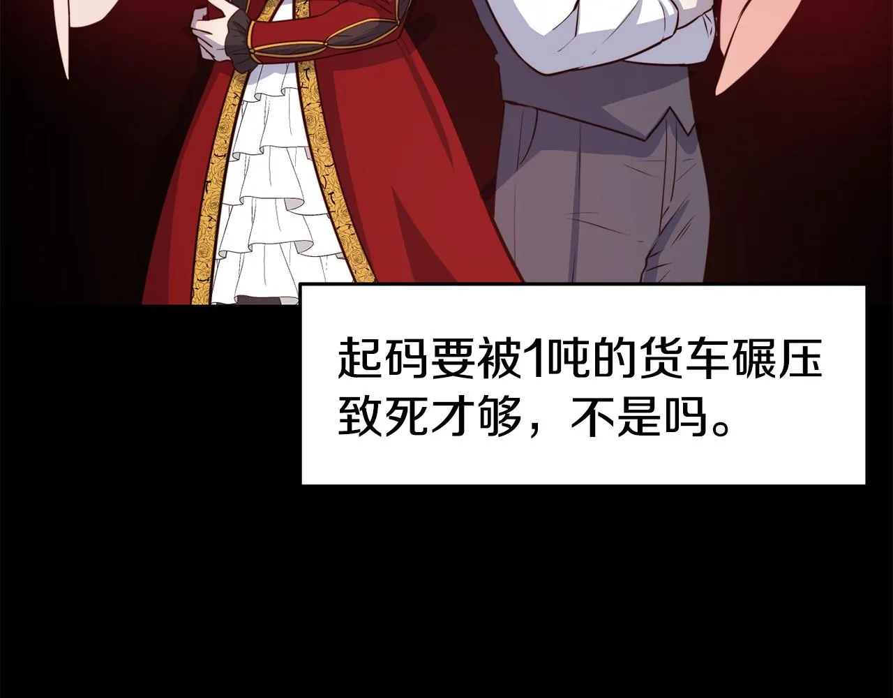 第34话 重逢 第42页
