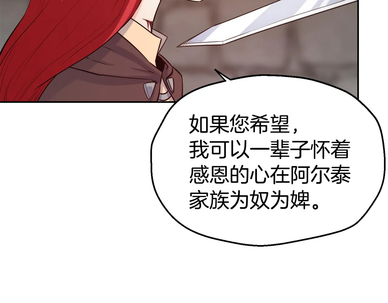 第34话 重逢 第46页