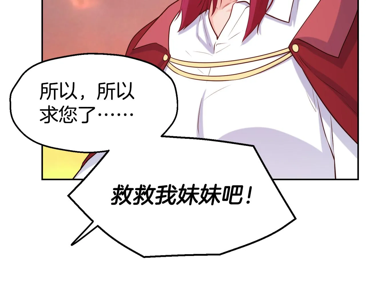 第34话 重逢 第48页