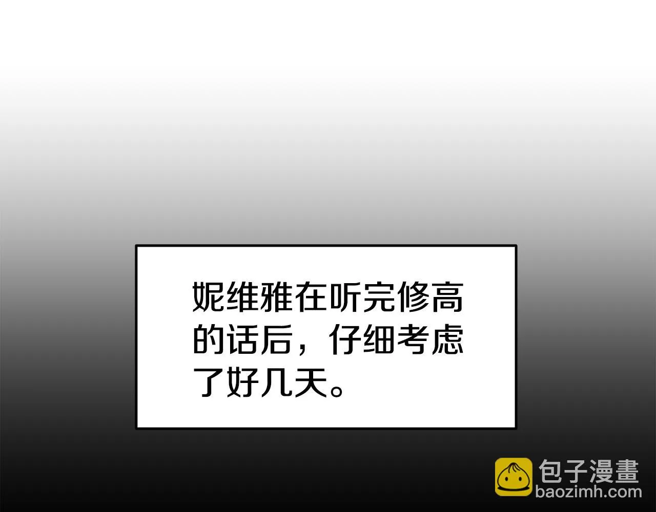 第34话 重逢 第51页