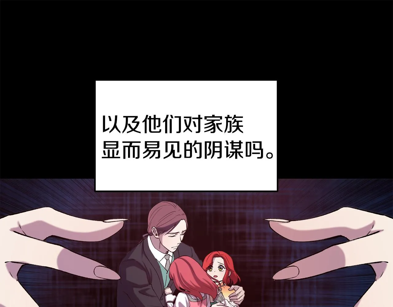 第34话 重逢 第58页