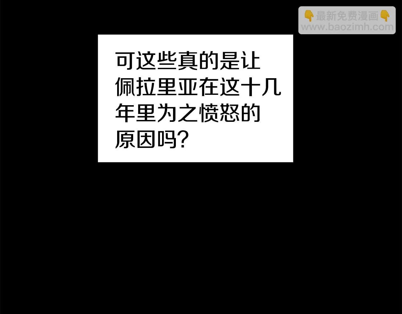第34话 重逢 第60页