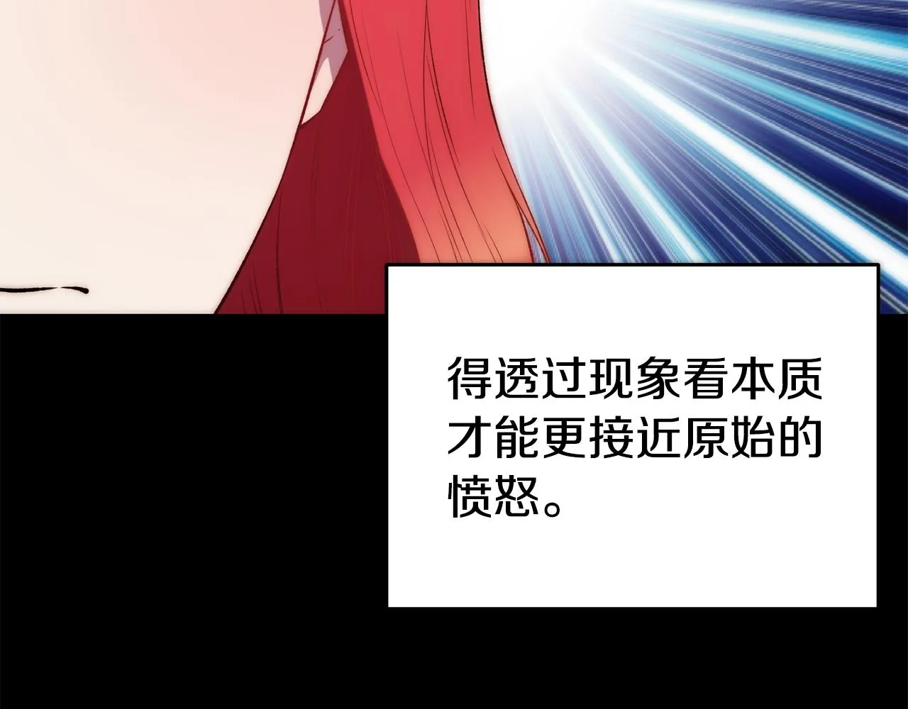 第34话 重逢 第62页